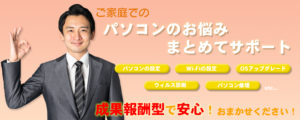 個人様サービス ネクスト・ワン株式会社