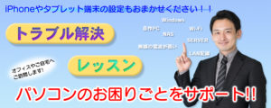 訪問サポート ネクスト・ワン株式会社
